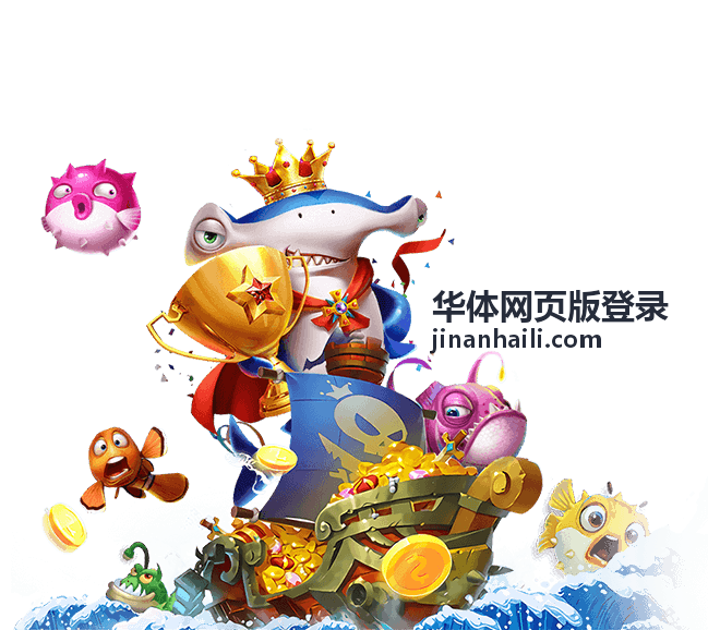 华体网页版登录 账号绑定操作封面